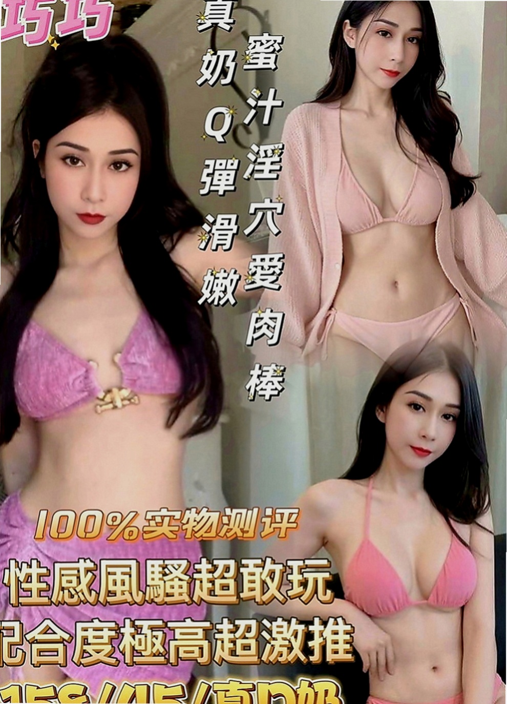 台南外約茶|小姐外送：伊伊 |在讀學生|168cm|52kg|C罩杯|18歲|嬌小粉嫩 甜美可愛  絕對你花的物超所值 服務超貼心v