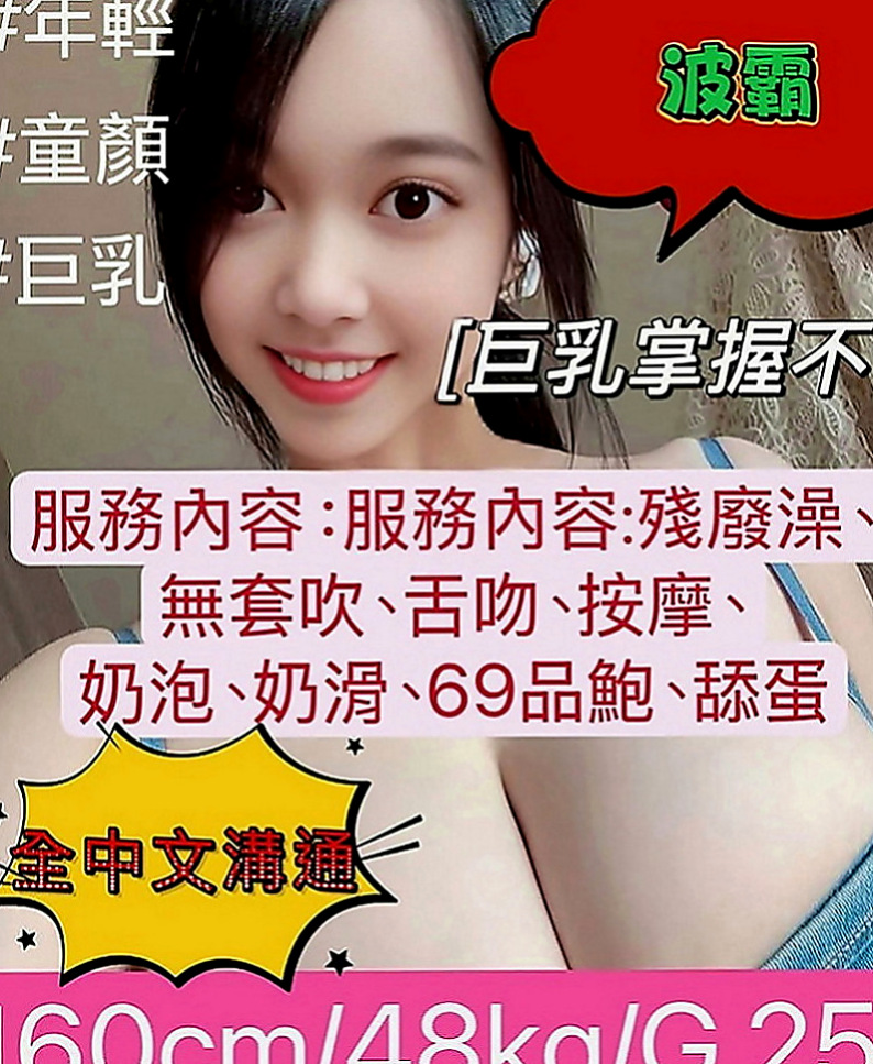 林園外賣茶：花名 |學生兼職|168cm|52kg|E罩杯|20歲|笑容甜美滿分 緊鮑