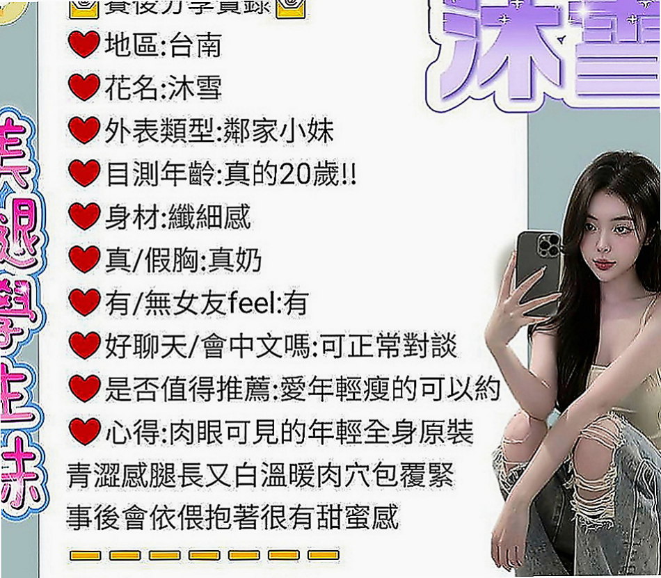 西屯一夜情：雅文 |高挑爆乳輕熟女|170cm|50kg|E罩杯|20歲|身高 162不到 纖瘦款 可愛少女心 蜜桃 19歲 家庭條件不算差