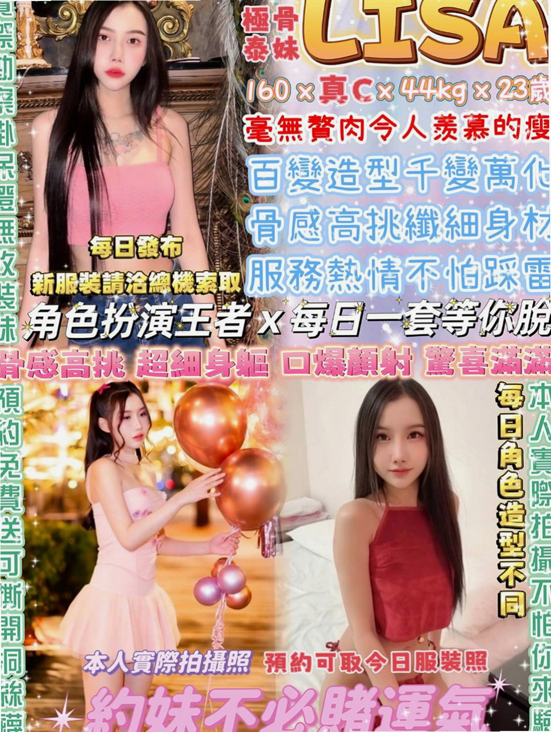 清水外約：桐嫦 |性愛老師|167cm|43kg|E罩杯|23歲|兼職養家人 生活不容易哦 感恩 希望珍惜  青春可愛妹妹個性害羞 臉蛋很嫩 胸型好看