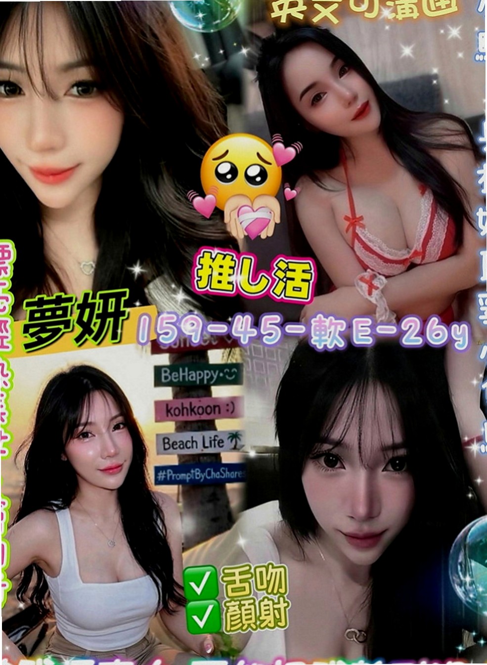 淡水伴遊：安悅 |按摩姐姐|166cm|54kg|E罩杯|19歲|可變裝 口爆 中出看配合 不變態 不SM  奶泡#互動好可無套BJ #大波推 #舔穴