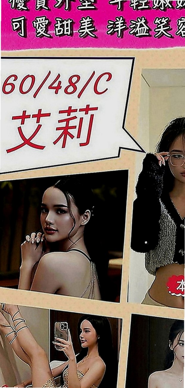 大安外約按摩：艾米麗 |音樂系小美女|170cm|55kg|C罩杯|19歲|很熱情 也不會擺臉色 很禮貌的唷  現金消費，不刷卡.不點數.不轉賬
