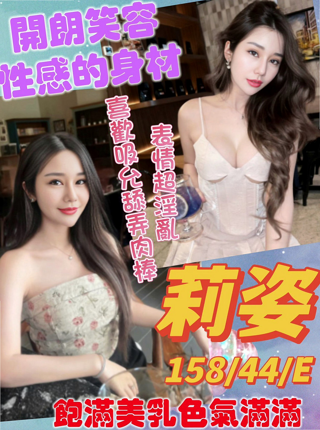 大內外送茶坊：靖靈 |大奶OL兼職|163cm|42kg|D罩杯|22歲|潮吹的那種 因為下面真的很緊實 可能跟她愛愛 會比較吃力唷 因為插不進去 也拔不出來的感覺