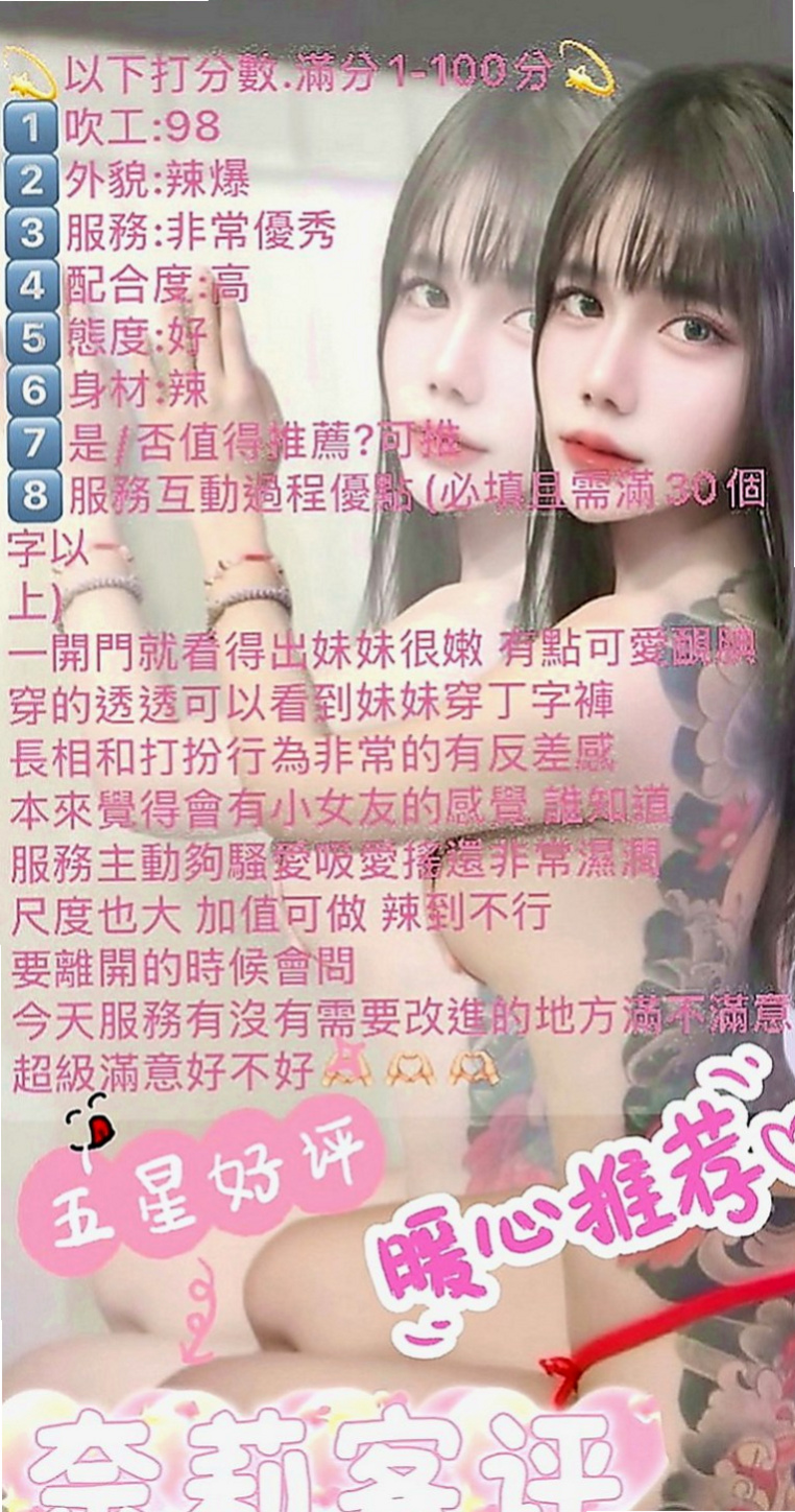 太平外約：心雅 |花店老闆娘|170cm|52kg|E罩杯|23歲|清純無辜小眼神 聲音好聽會撒嬌  穴穴寂寞太久好想被大肉棒塞滿滿