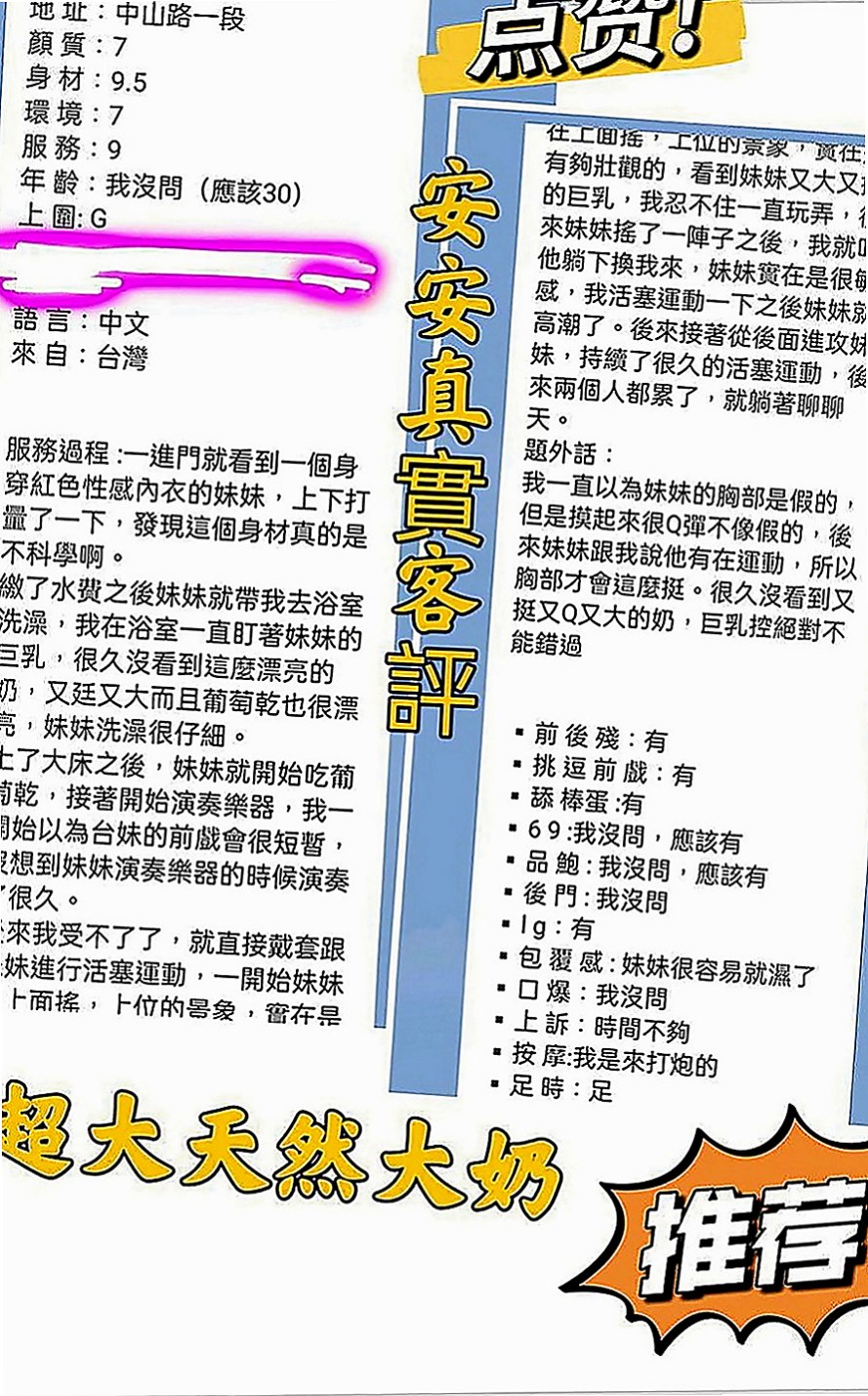 屏東定點茶|好茶：佩佩 |悶騷瑜伽老師|166cm|50kg|D罩杯|20歲|建議加節 玩便裝遊戲 讓他更細心的服務你   各種姿勢都能配合哦 不敢時間 偶爾兼職的