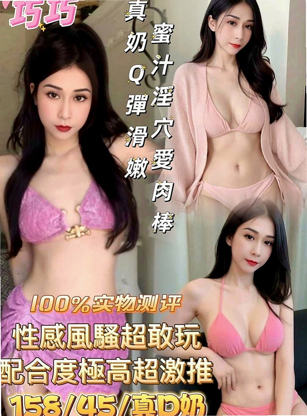 台南外約茶|小姐外送：伊伊 |在讀學生|168cm|52kg|C罩杯|18歲|嬌小粉嫩 甜美可愛  絕對你花的物超所值 服務超貼心v