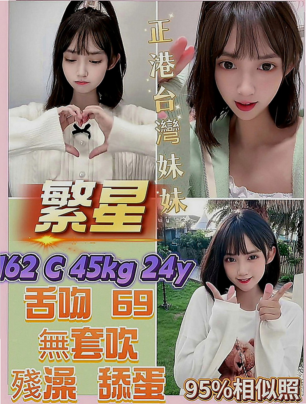 烏日小姐外送：小夢 |淑女|167cm|46kg|D罩杯|24歲|性欲強 淫蕩小騷貨 妹妹很喜歡做愛 喜歡自慰
