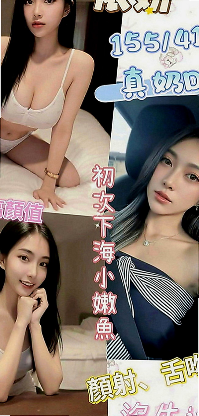 蘇澳品茶：劉麗 |兒科醫生|170cm|50kg|C罩杯|19歲|貼心不趕時間.舌吻.69一定有哦.花樣超級  跟她做愛 都不用自己動哦 妹妹服務主動型的