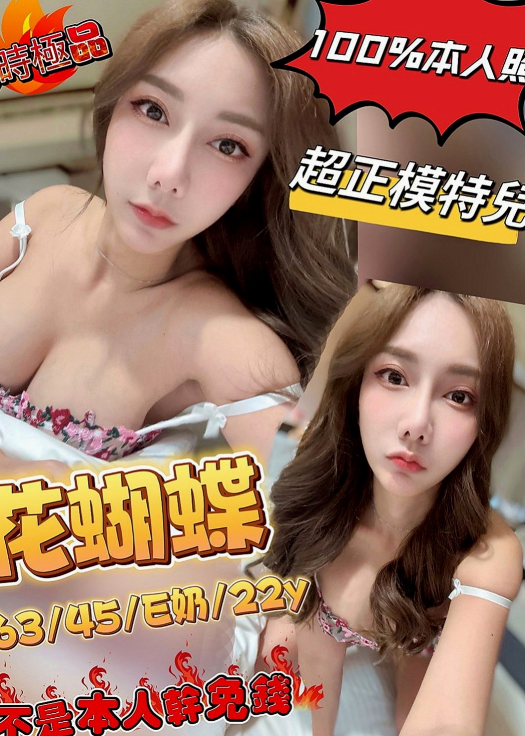 外埔找小姐：芸烟 |甜美小護士|168cm|54kg|D罩杯|18歲|皮膚白 身材佳 服務有女友fu  大長腿絲襪 高跟鞋 配合度很高