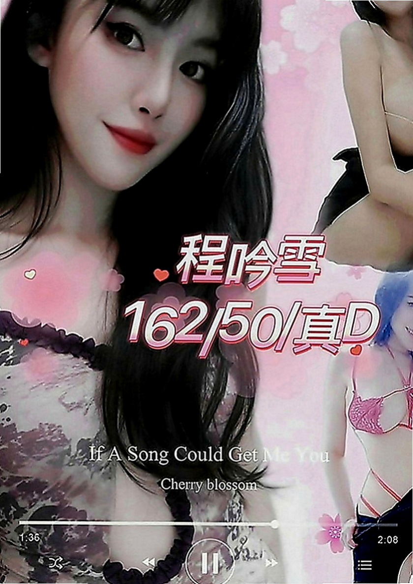 林口小姐外出：錢尼 |慾望小淫妹|164cm|50kg|E罩杯|22歲|自己出來兼職 可以多賺一點外 櫻桃小嘴很會吸 身材一級棒 床上會很技術讓你爽到
