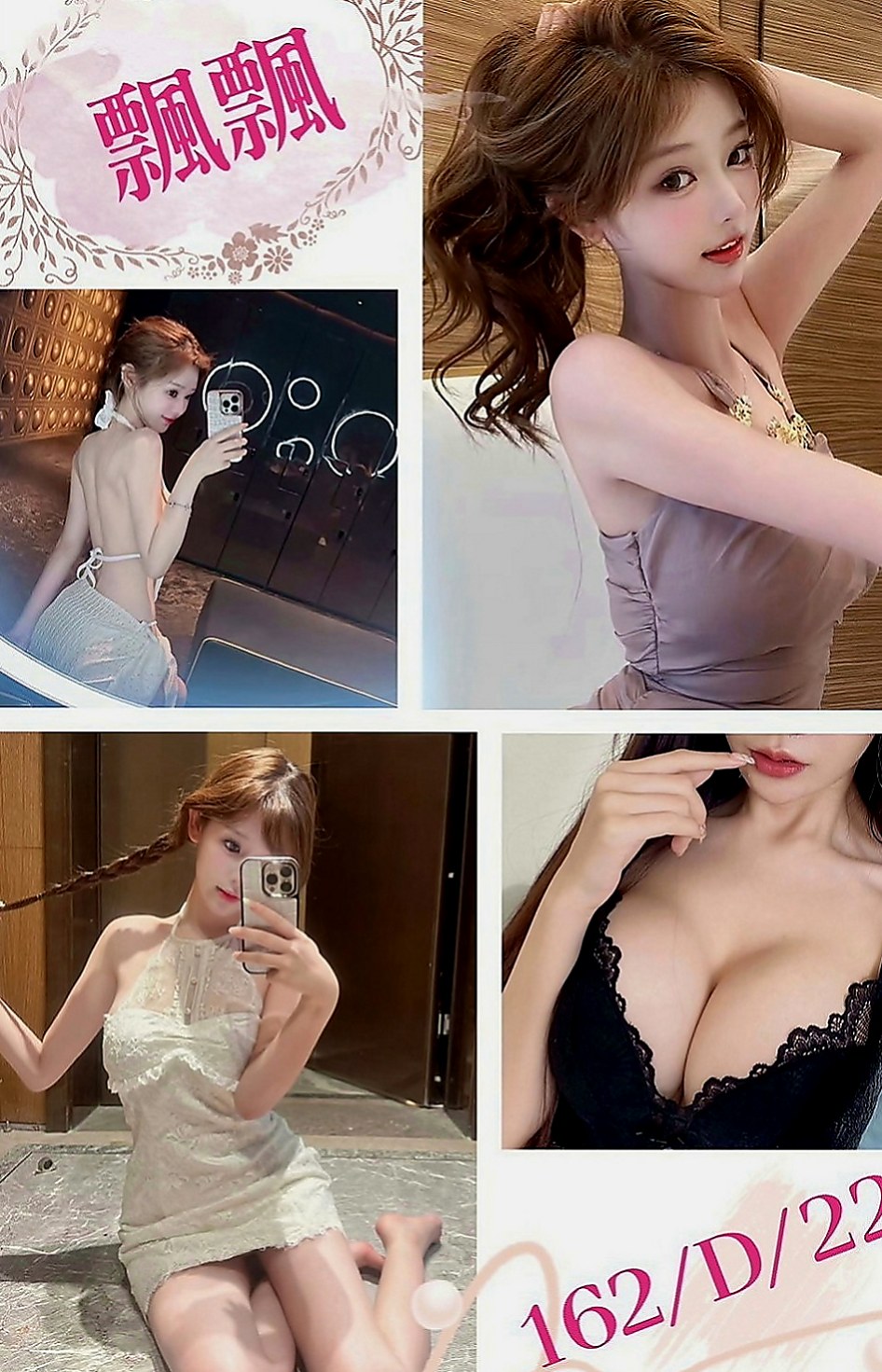 花蓮外賣茶：海歐 |奶茶妹妹私兼|166cm|53kg|D罩杯|21歲|舌吻 舔鮑 69 吹舔功夫一級棒  有夠主動 騷 還有熱情哦！