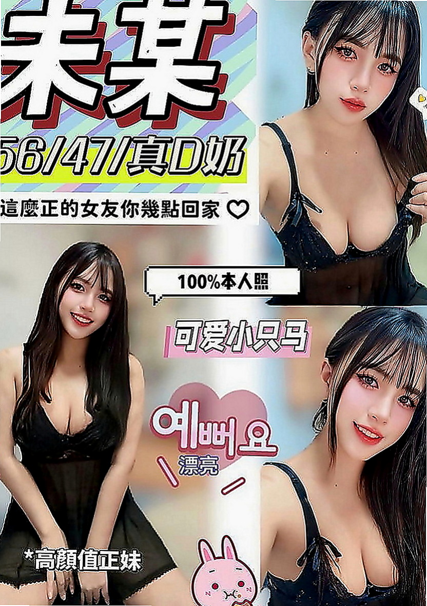 和平好茶外送：莉塔 |雜誌模特兒|165cm|50kg|E罩杯|23歲|服務玩法多 技術口碑好 就快要邁入輕熟女的階段 ｛單身女貴族，淫蕩風騷，經常自己看Ａ片摳穴穴｝