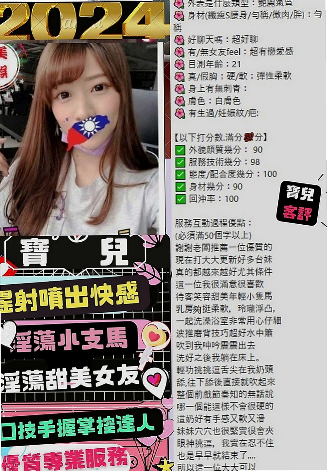 大同叫茶：藍莓 |可愛幼教老師|167cm|49kg|D罩杯|22歲|本人慾望強 極其享受啪啪交合 服務水準堪稱大台灣絕對一流，