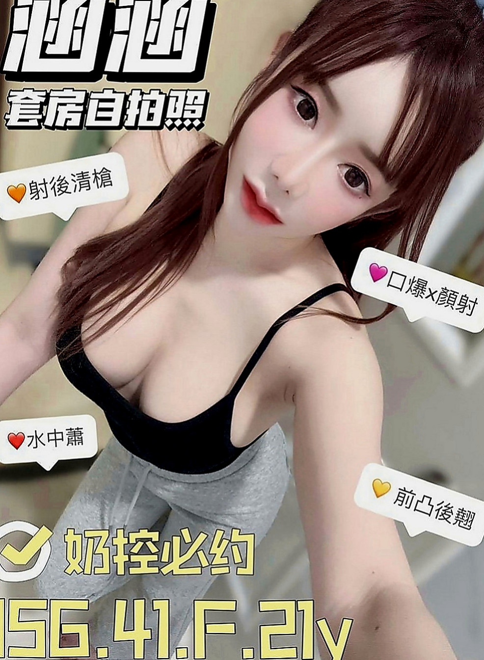 杉林一夜情：林小妹 |靚麗學生妹|169cm|50kg|C罩杯|21歲|笑容甜美滿分 緊鮑