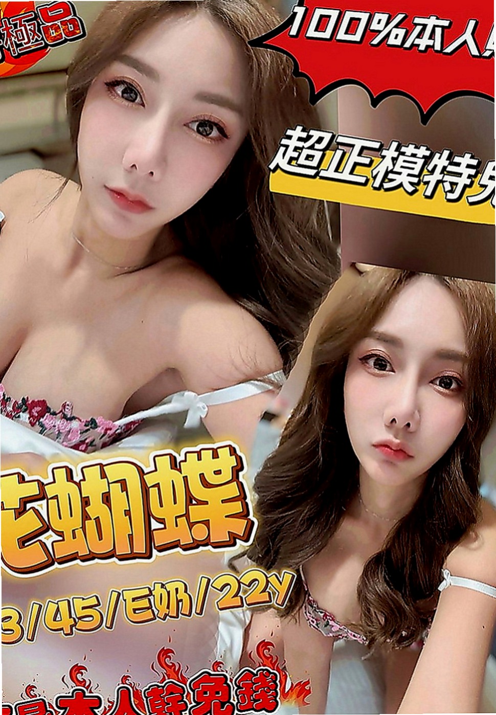 外埔找小姐：芸烟 |甜美小護士|168cm|54kg|D罩杯|18歲|皮膚白 身材佳 服務有女友fu  大長腿絲襪 高跟鞋 配合度很高