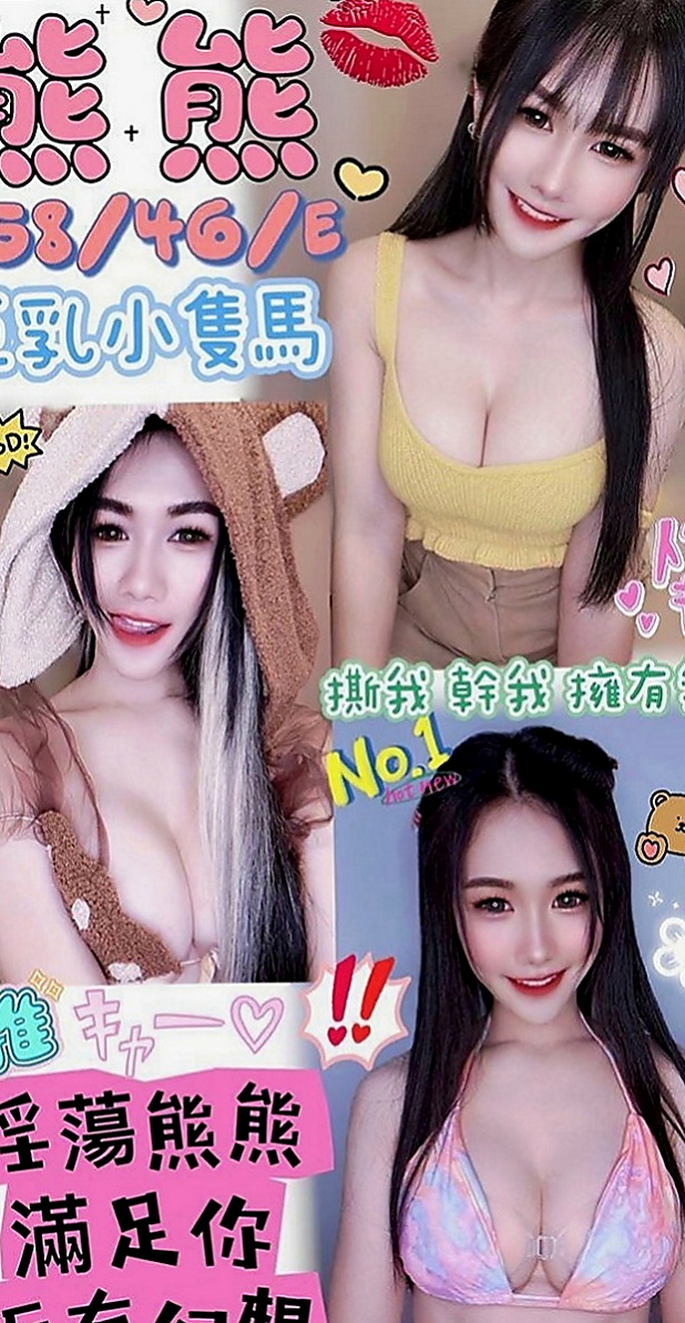 三峽外叫：雅婷 |英語家教|167cm|51kg|C罩杯|18歲|全身散發著活力 皮膚白嫩   豐滿可口的水蜜桃 口感超贊