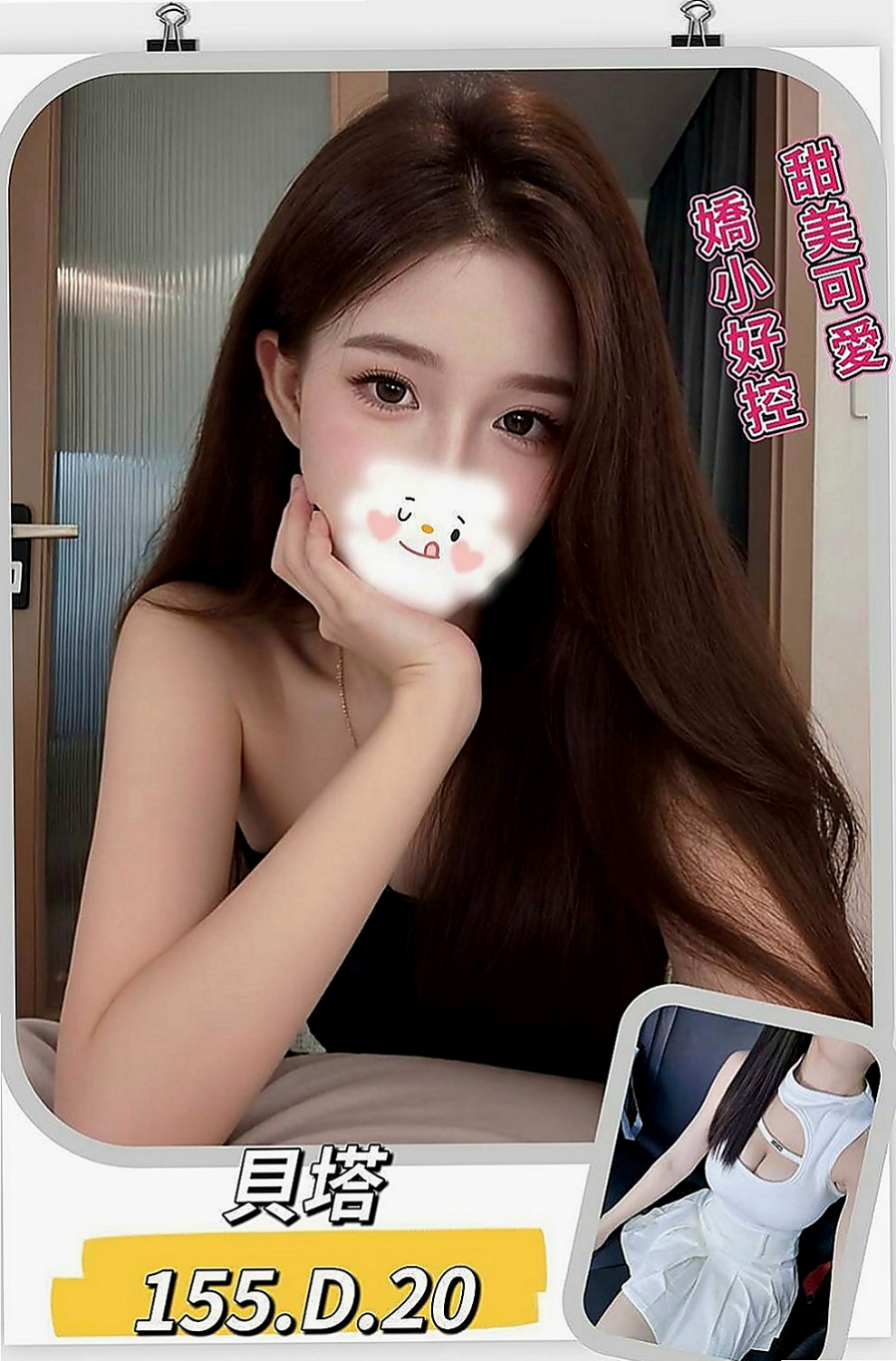 基隆定點茶|找小姐：俊宏 |飛機上應聘空姐|169cm|47kg|C罩杯|24歲|廢話不多說，現在很饑渴想要被插   老公幾年前因為劈腿 兩人分開了