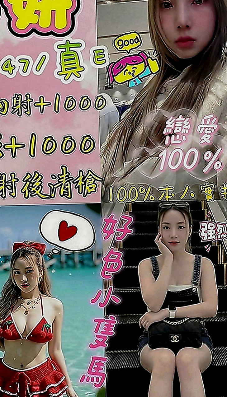 八里全套服務：艾娜 |應屆大一新生|169cm|46kg|D罩杯|23歲|水中簫 淫蕩又風騷 超級會搖的她 對自我的本身要求條件很高，