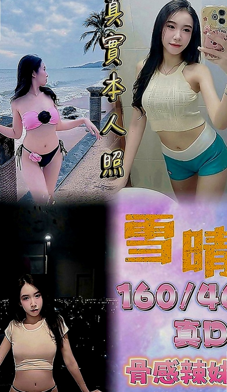 和平按摩：雨玉 |普通上班族|163cm|47kg|C罩杯|22歲|外貿清秀幼齒女友fu 服務狂野敢玩 又大又白軟又可以吃又可以吸又可以舔