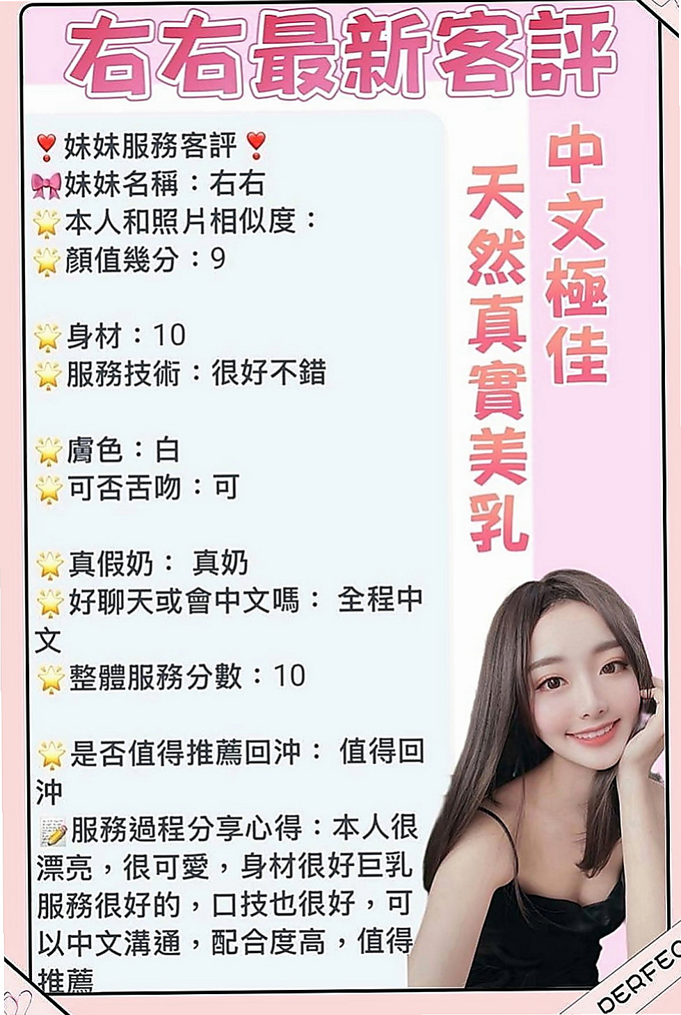 鳳山外送：瑤瑤 |大奶妹|166cm|52kg|E罩杯|22歲|床上小淫蕩 幹起來超爽 下面很敏感