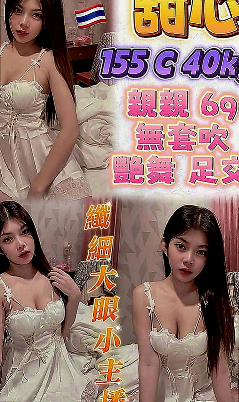 石岡好茶：佳宏 |寵物店店花|165cm|47kg|C罩杯|19歲|這組照片還是喊老公偷拍的 本人看上去很騷 也很會體驗雙方高潮   謝謝您 #說之後的性福就交給我咯