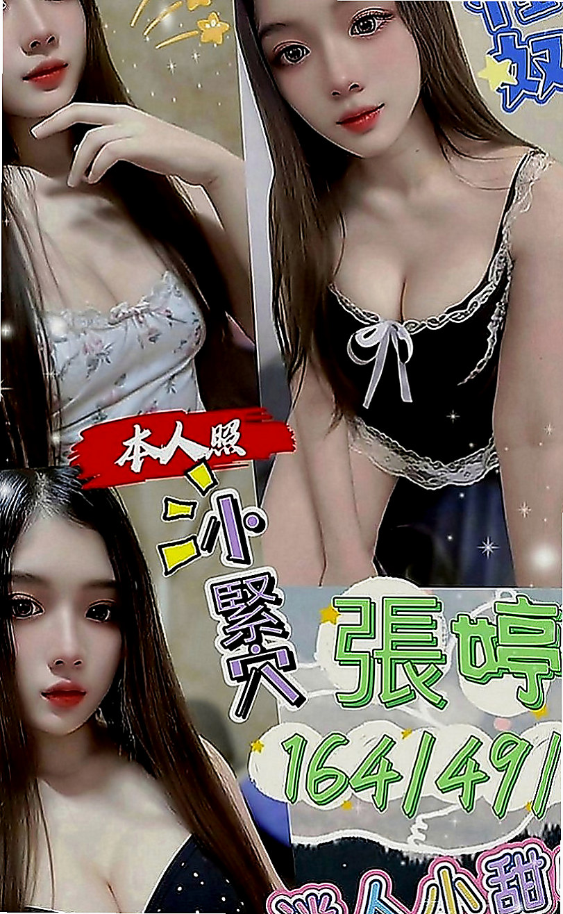 大雅外約按摩：童搖 |白嫩辣妹|169cm|53kg|E罩杯|23歲|輕熟正妹 單身條件長腿誘惑 天使面孔
