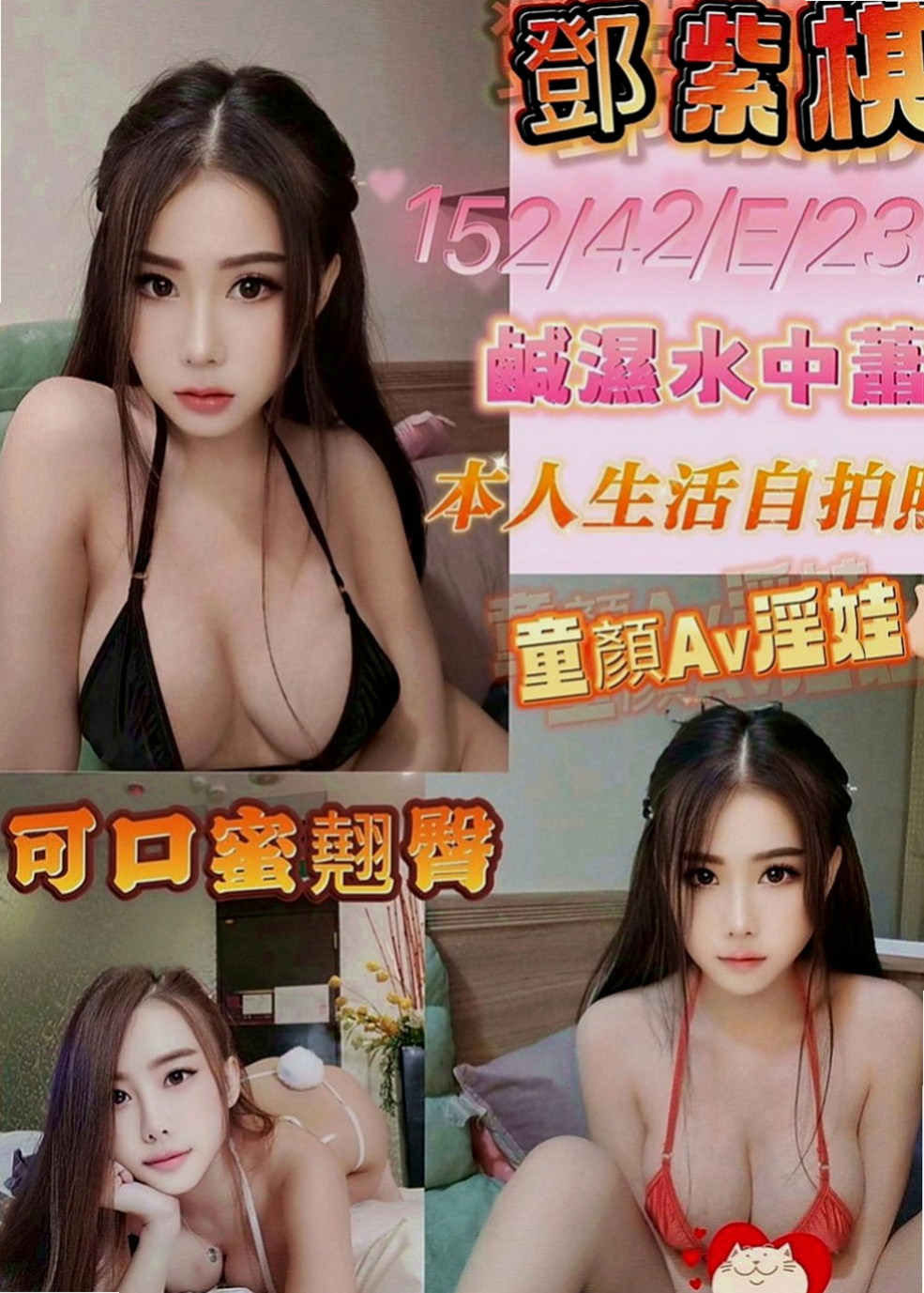 安定外約按摩：糖心 |氣質美女|163cm|51kg|C罩杯|19歲|超火辣 模特身材 絕對吸睛  高標顏值 真奶 服務保證！