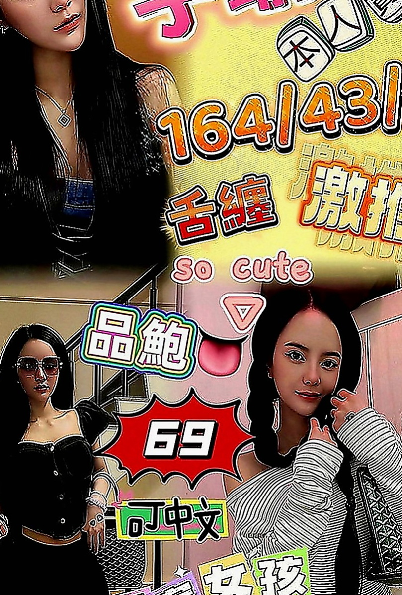 關廟外送茶：小不點 |情趣衣模特|163cm|45kg|D罩杯|24歲|長髮及腰雙峰堅挺水汪大S曲線~迷人翹臀  高潮會噴水 吸精到腿軟 很不錯的正妹 值得約唷！