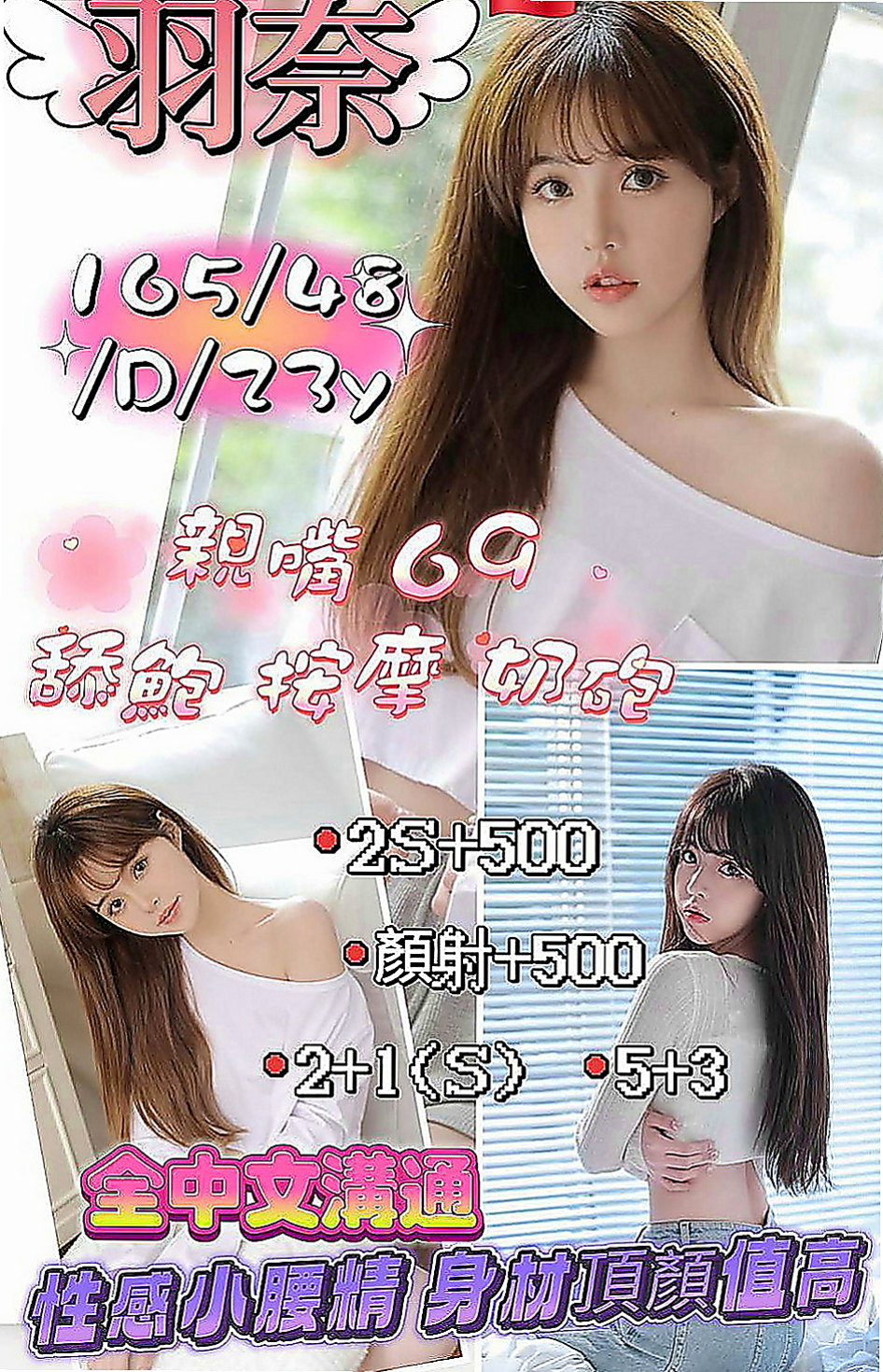 嘉義外約茶|叫茶：小夕 |奶茶妹妹|165cm|48kg|C罩杯|18歲|敏感的身體、很容易高潮讓你粉有成就感
