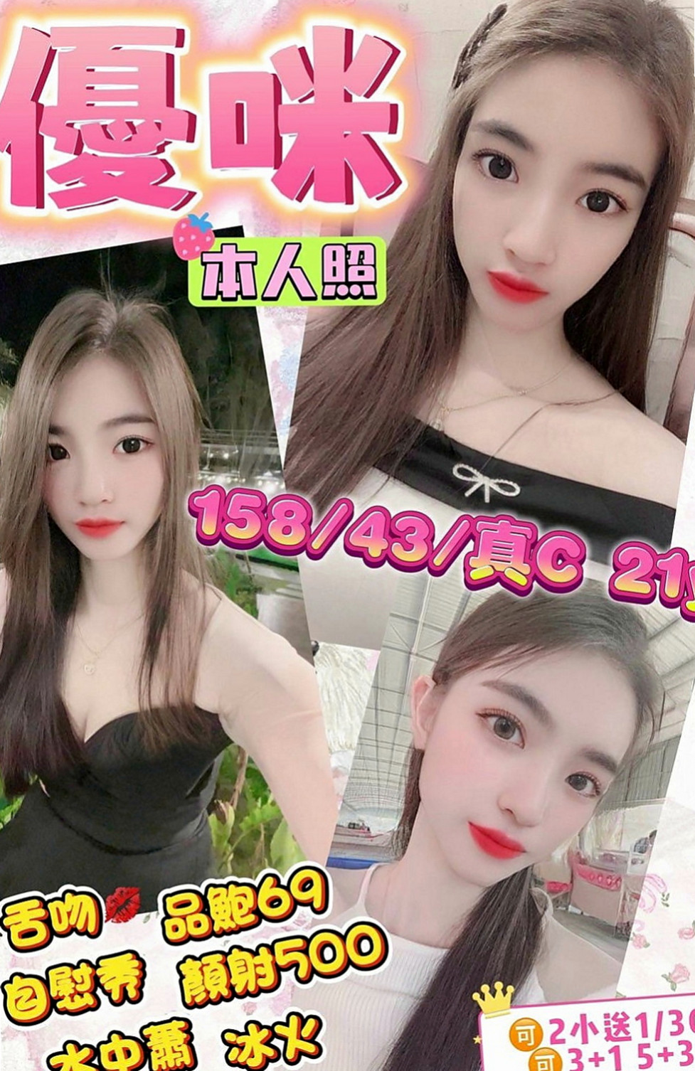 嘉義找茶：愛咪 |藝術大學|167cm|46kg|D罩杯|19歲|爽爽Der  陰莖按摩 角色扮演 女體宴獨享...等特殊服務方式
