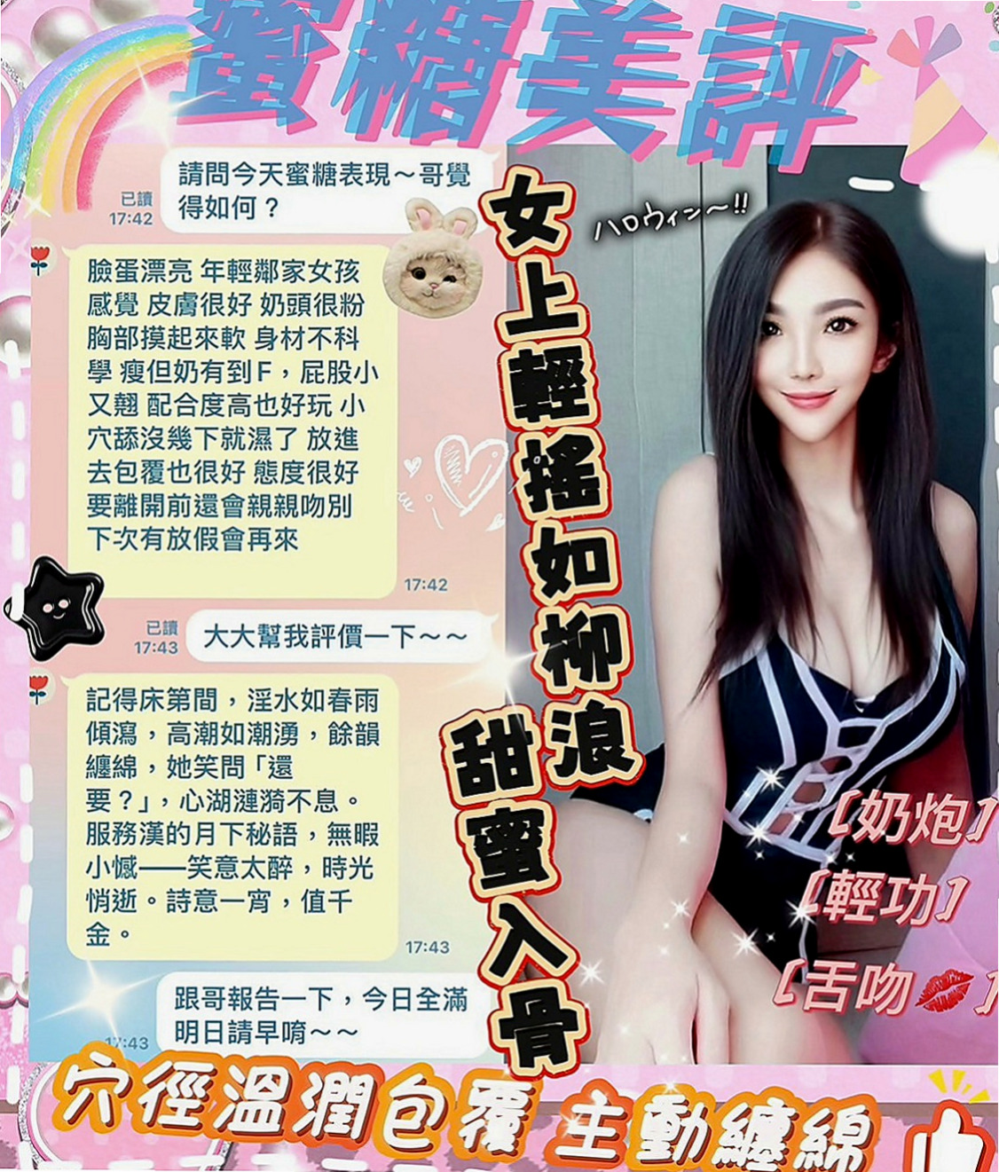 南港外約服務：笑笑 |藝術大學|168cm|44kg|D罩杯|23歲|想要找尋能跟 她一起瘋狂玩樂的夥伴們  絕對不能錯過這個機會跟妹妹一起瘋狂愛