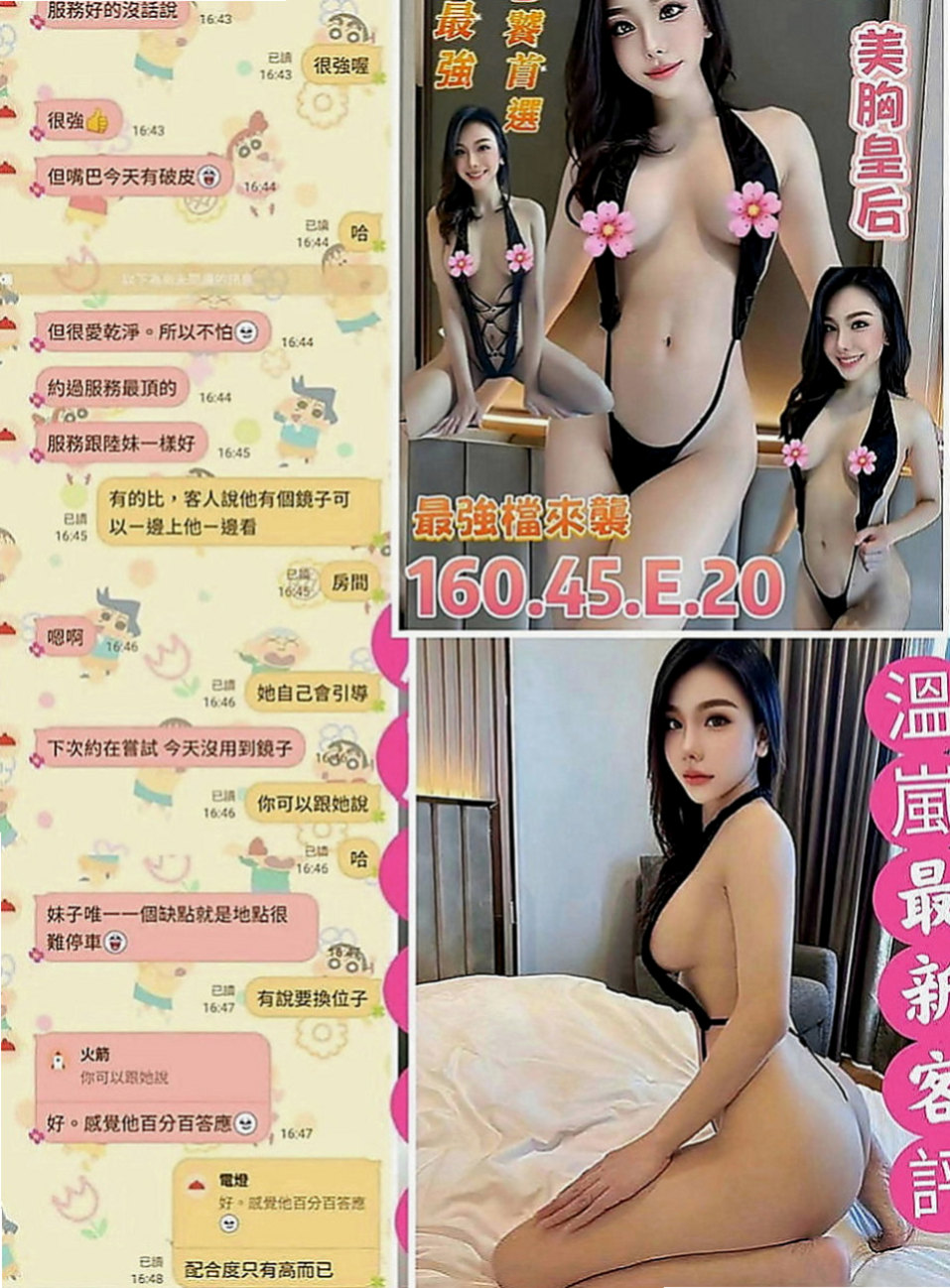 龜山外送茶莊：瑞娜 |舞蹈系女孩|167cm|45kg|C罩杯|23歲|蠻有個性的一個女生，喜歡健身， 無套吹.無刺.態度佳。可親LG