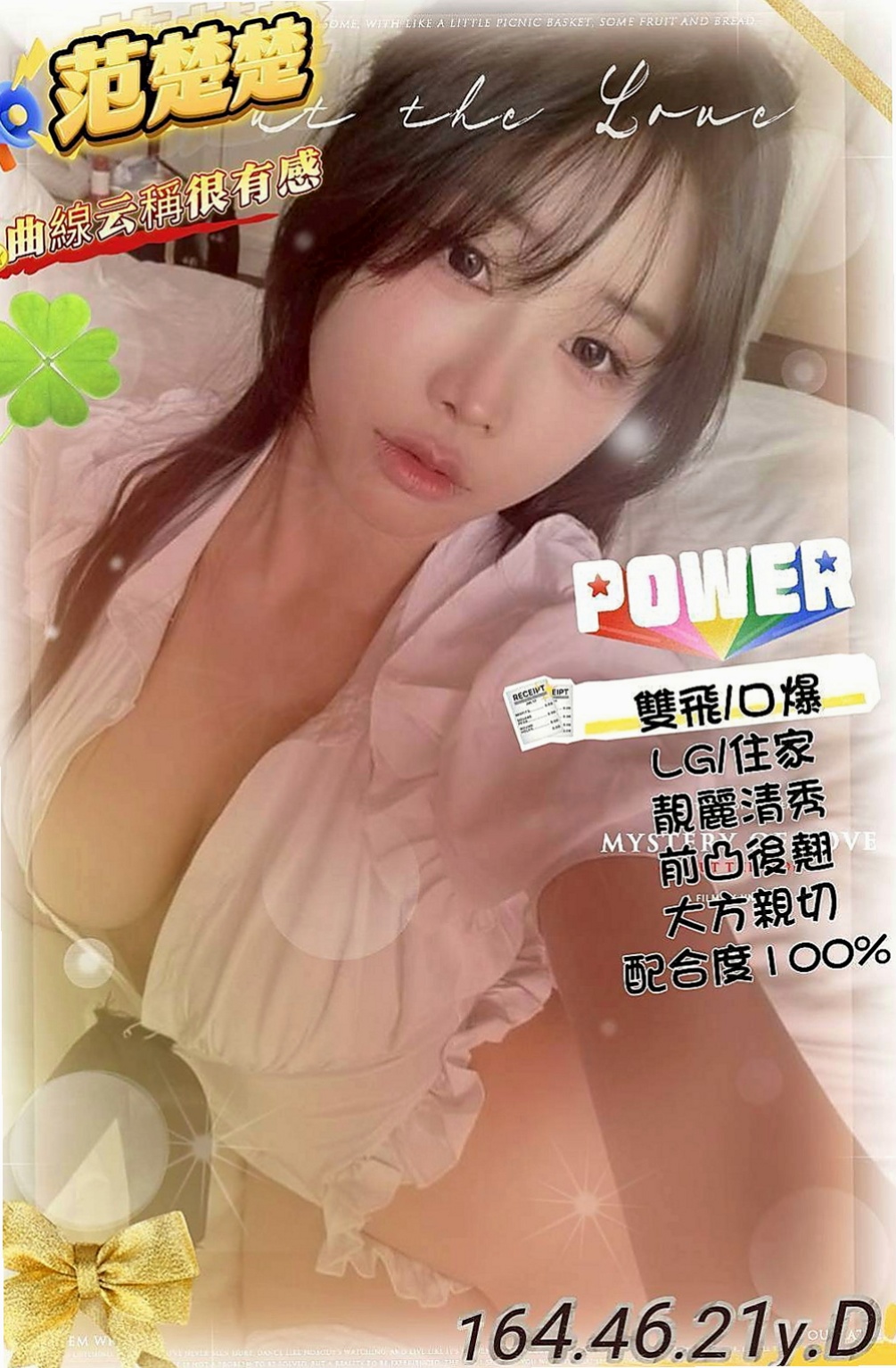 蘆洲叫茶：心桐 |模特兒|165cm|48kg|D罩杯|24歲|香穴保養的很好 水多又敏感 很快就會高潮的那種一到晚上就想要
