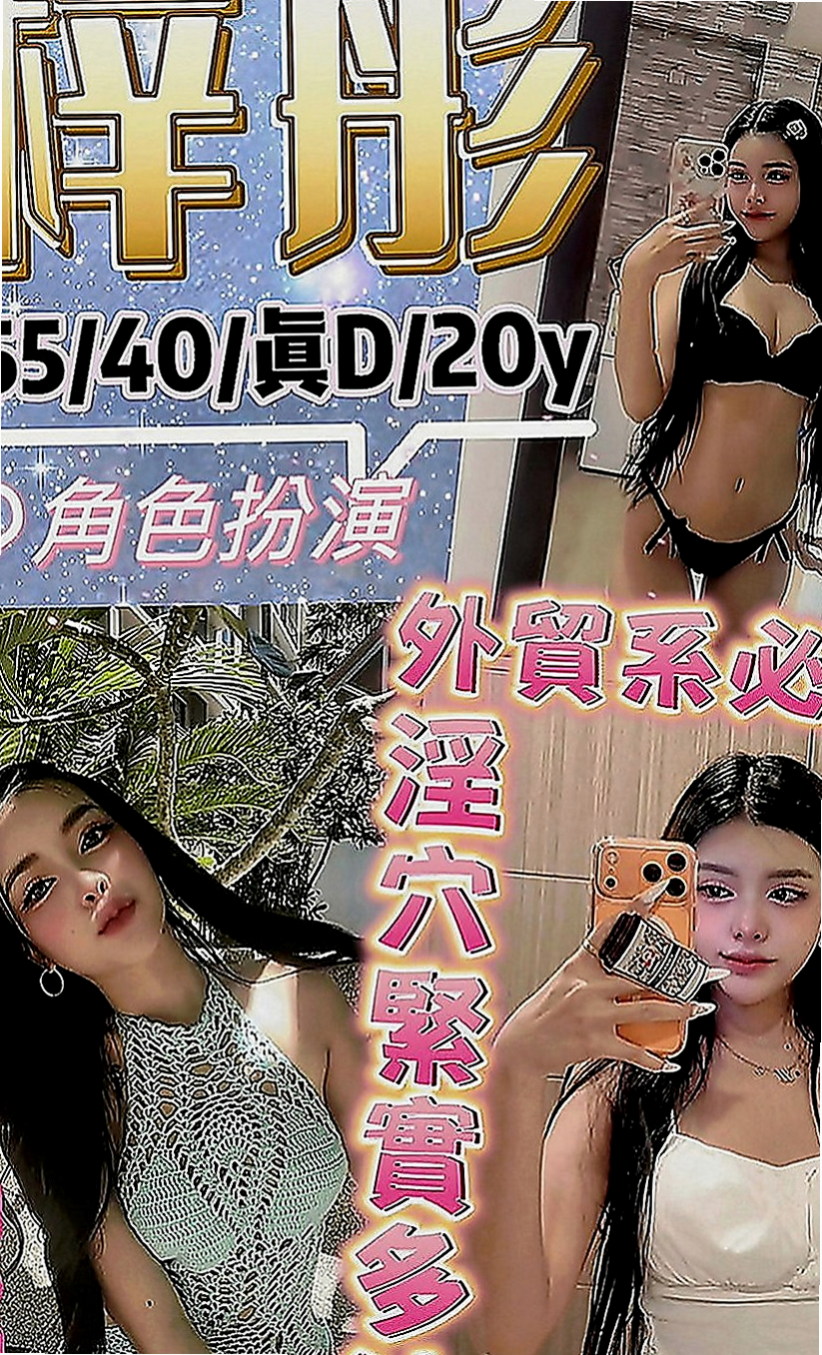 板橋小姐外送：小模 |超夯小模|169cm|53kg|C罩杯|20歲|不經揉捏 一摸一舔就濕 女友fu爆棚 口交的樣子  床上耐幹 服務淫蕩 主動 LG 殘廢澡 火車便當