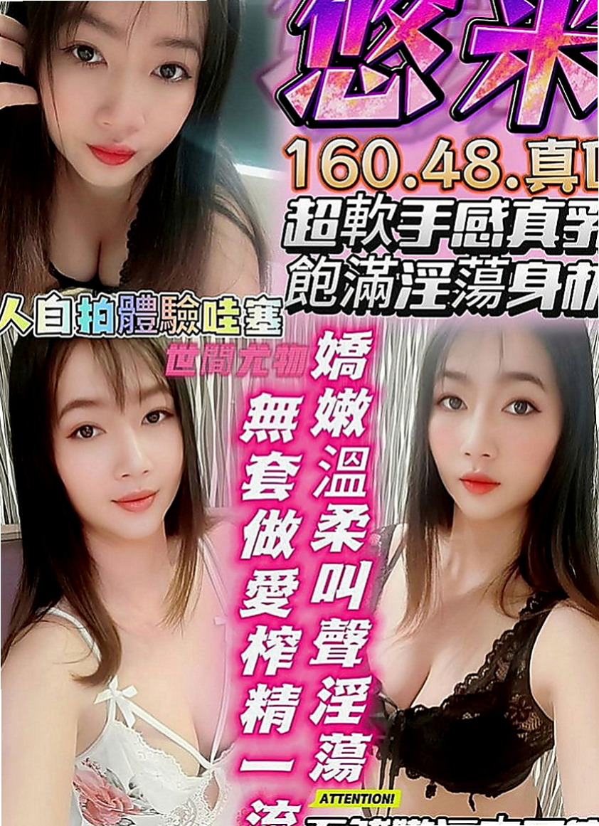 石碇找茶：思思 |化妝師|169cm|42kg|C罩杯|23歲|服務主動 熱情 配合度高 標準身材 大胸  特色：『真胸』天然柔軟、皮膚白皙、胸形漂亮
