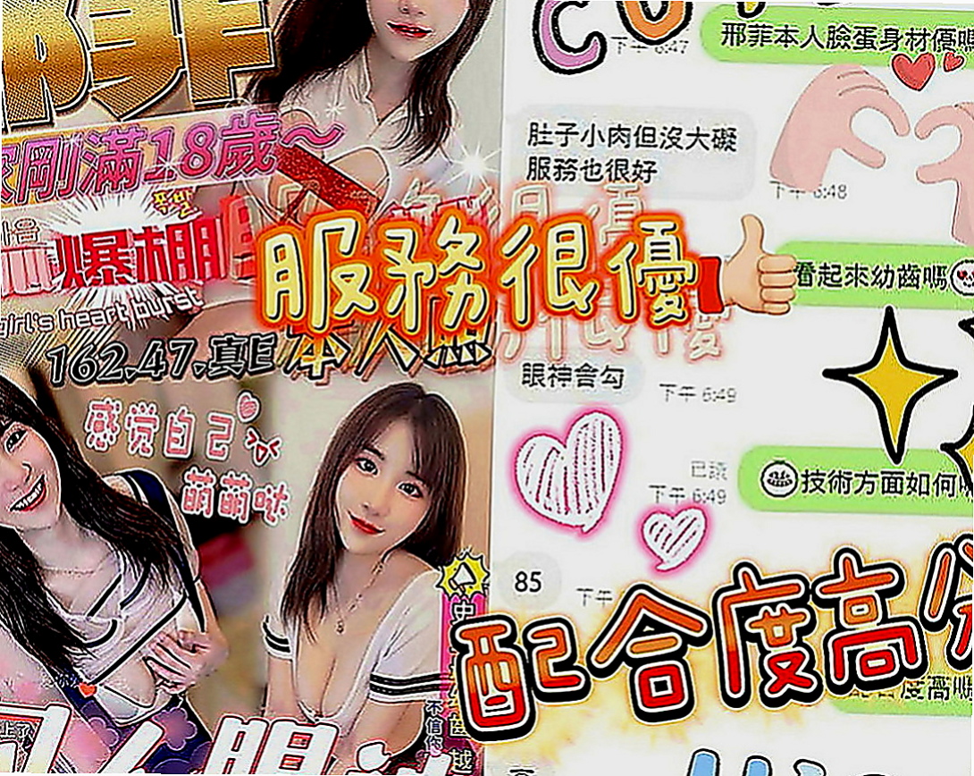 新竹定點茶|一夜情：思香 |舞蹈系正妹|168cm|43kg|E罩杯|19歲|臉蛋很漂亮~身材火辣~亮麗氣質的外貌  薪水不高 花銷大 又沒有時間找男朋友
