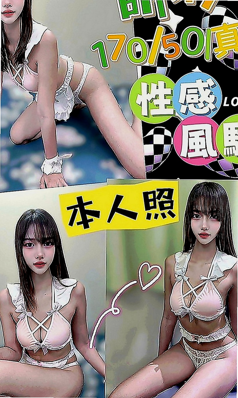 桃園外約茶|油壓：甜心 |騷貨人妻|170cm|49kg|C罩杯|20歲|價位今天特價 #錯過不再有  無套吹 小親親LG 舔蛋蛋