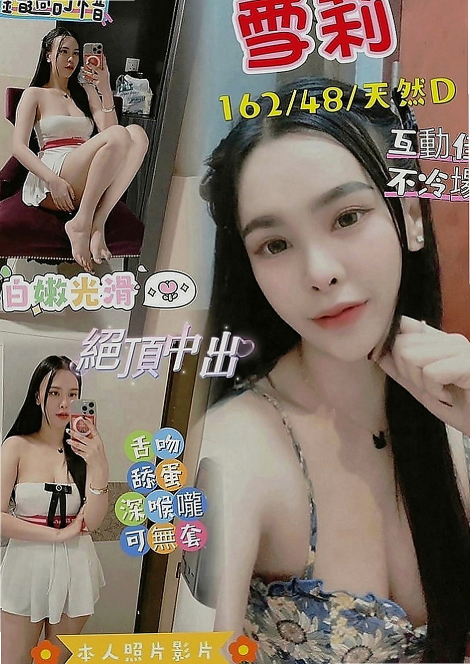 復興外叫小姐：薇薇 |臉書正妹|163cm|49kg|C罩杯|24歲|#床上功夫讓你爽到骨子裏 單身一人 妹妹身材很好