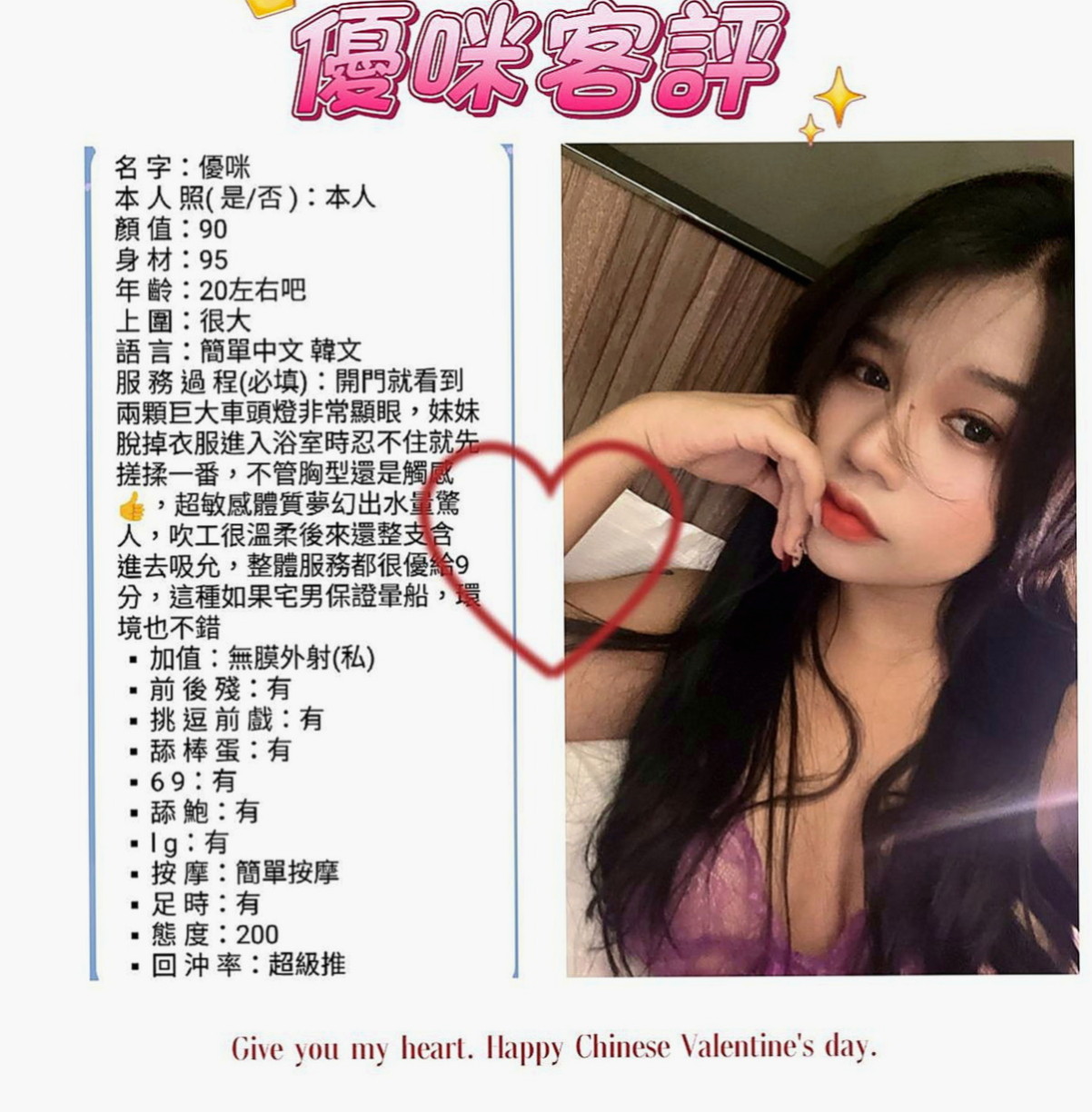 大里外叫：琪琪 |淡江大學學生妹|167cm|55kg|E罩杯|24歲|雖然有在兼職但是還是不夠家裡花銷  可配合變裝(自備)胸部堅挺柔軟