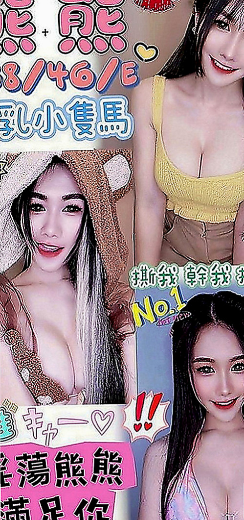 三峽外叫：雅婷 |英語家教|167cm|51kg|C罩杯|18歲|全身散發著活力 皮膚白嫩   豐滿可口的水蜜桃 口感超贊