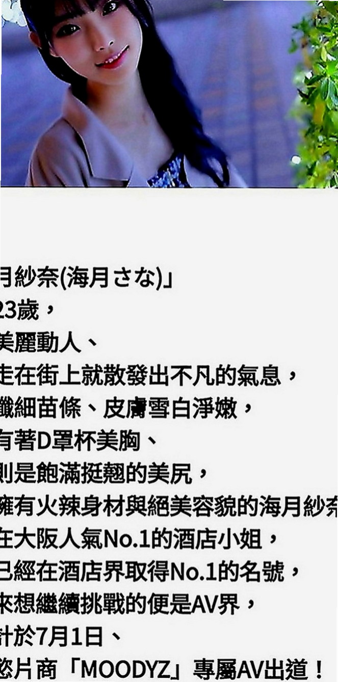 關廟品茶：陌欣 |在讀高中生|166cm|52kg|C罩杯|24歲|新晉網拍麻豆身材勻稱 穿上絲襪誘惑滿滿 可以角色扮演 .69.LG清水溝等...