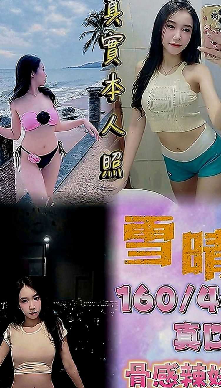 和平按摩：雨玉 |普通上班族|163cm|47kg|C罩杯|22歲|外貿清秀幼齒女友fu 服務狂野敢玩 又大又白軟又可以吃又可以吸又可以舔