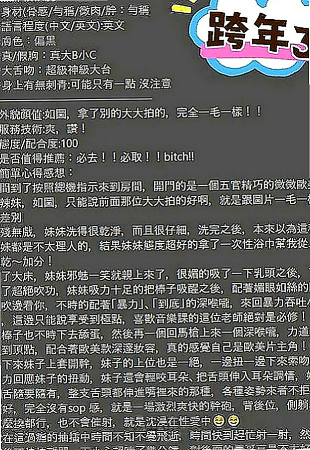 神岡品茶：林嘉 |辣媽人妻|163cm|53kg|E罩杯|22歲|臉蛋相當的清純 還特別會撒嬌 愛愛過程還會叫日語 阿斯~很有女優的味道哦 很美味
