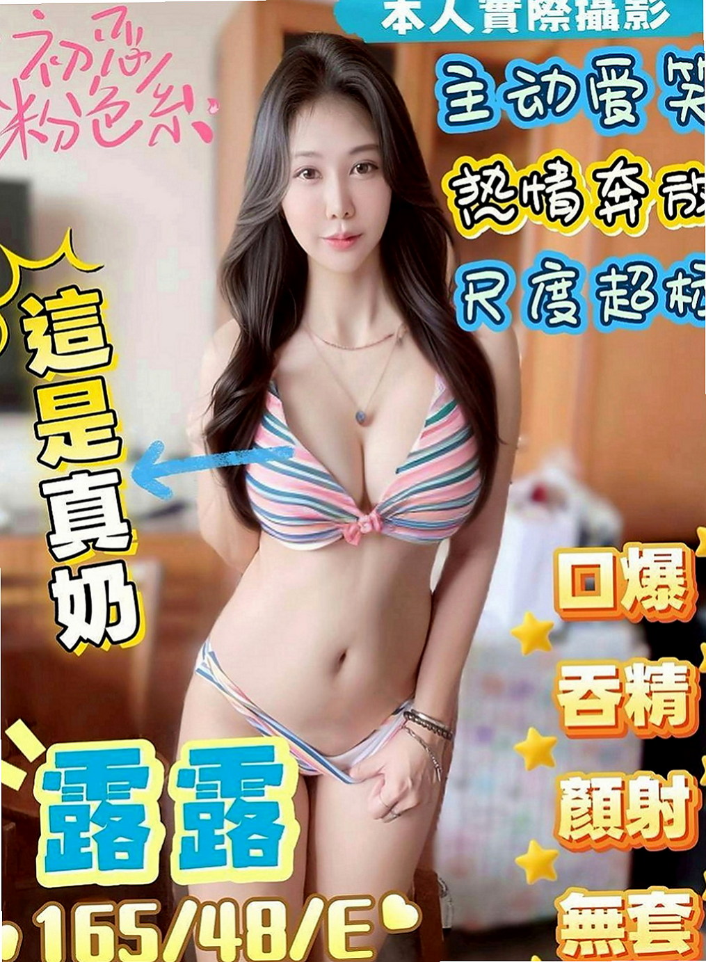 基隆定點茶|外賣茶：饅頭 |爆乳車展|170cm|54kg|E罩杯|22歲|配合度暴表很敢玩主動淫蕩會挑逗絲襪美腿   無套吹 69 喇舌 口爆 69 殘廢澡