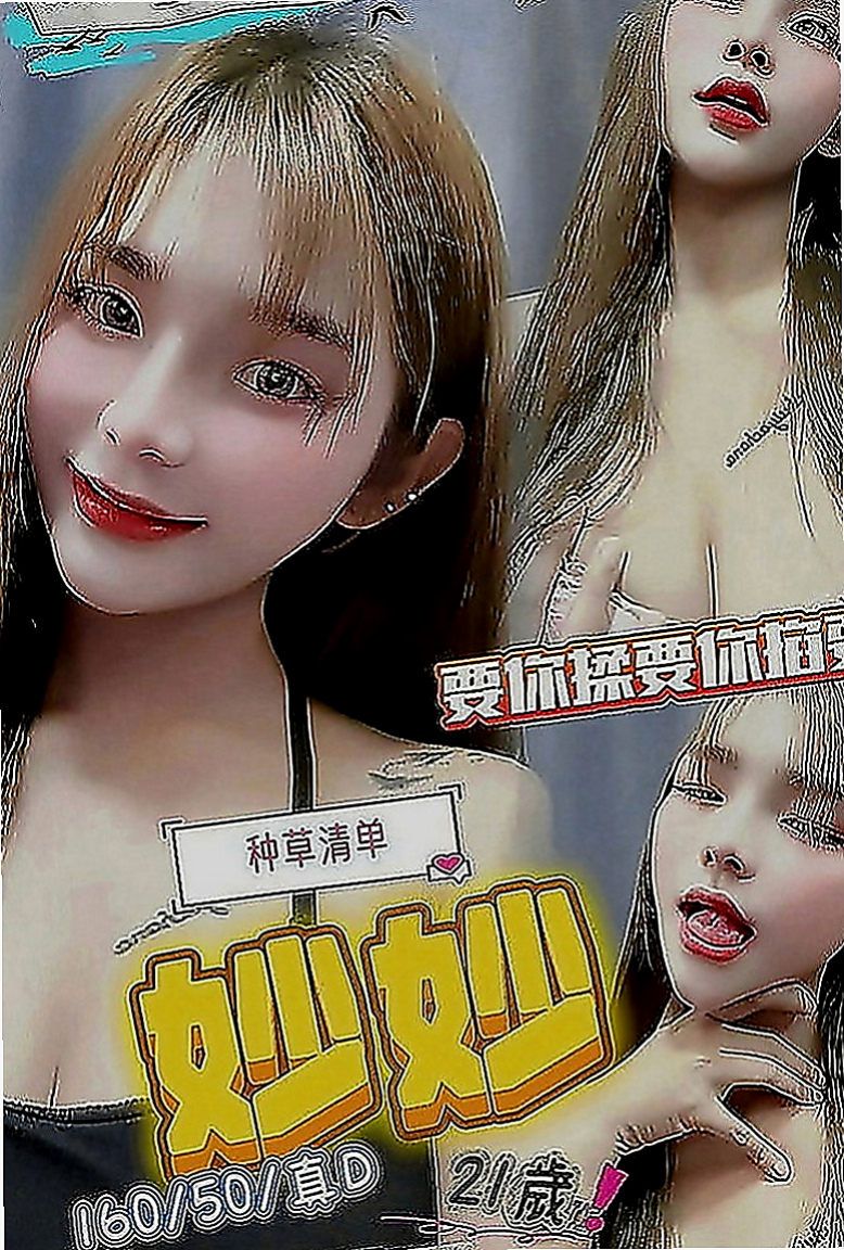 金門小姐外約：海歐 |甜點師|169cm|47kg|D罩杯|22歲|在校大學生 身材超棒的 ,前凹後翹  奶大 屁股大 尺度大 喜歡多奇花樣