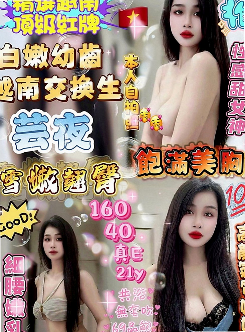 永和外叫小姐：桑榆 |台灣女孩|167cm|43kg|C罩杯|23歲|介紹：高挑 氣質秘書 身材均稱 乳頭粉   清新小正妹 假期從韓國留學剛回來沒多久