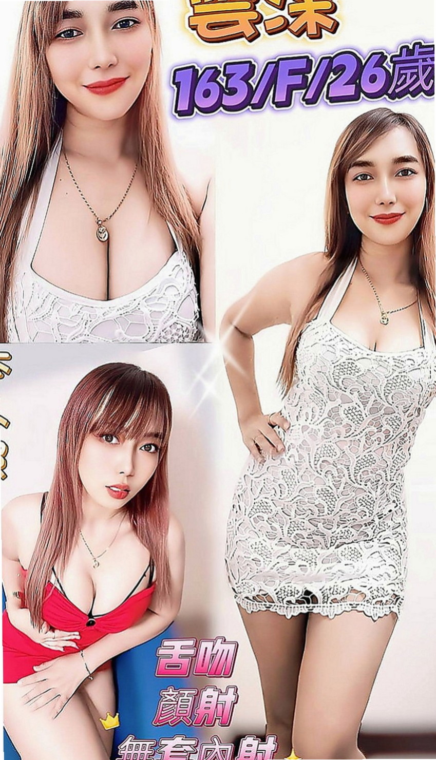 東山一夜情：淑芬 |大尺度正妹|167cm|50kg|C罩杯|22歲|最愛一邊撫男人最堅挺的部分一邊說色色的話來挑逗 也喜歡擁有主導權，喜歡被火熱的服務哥哥們不妨試試看