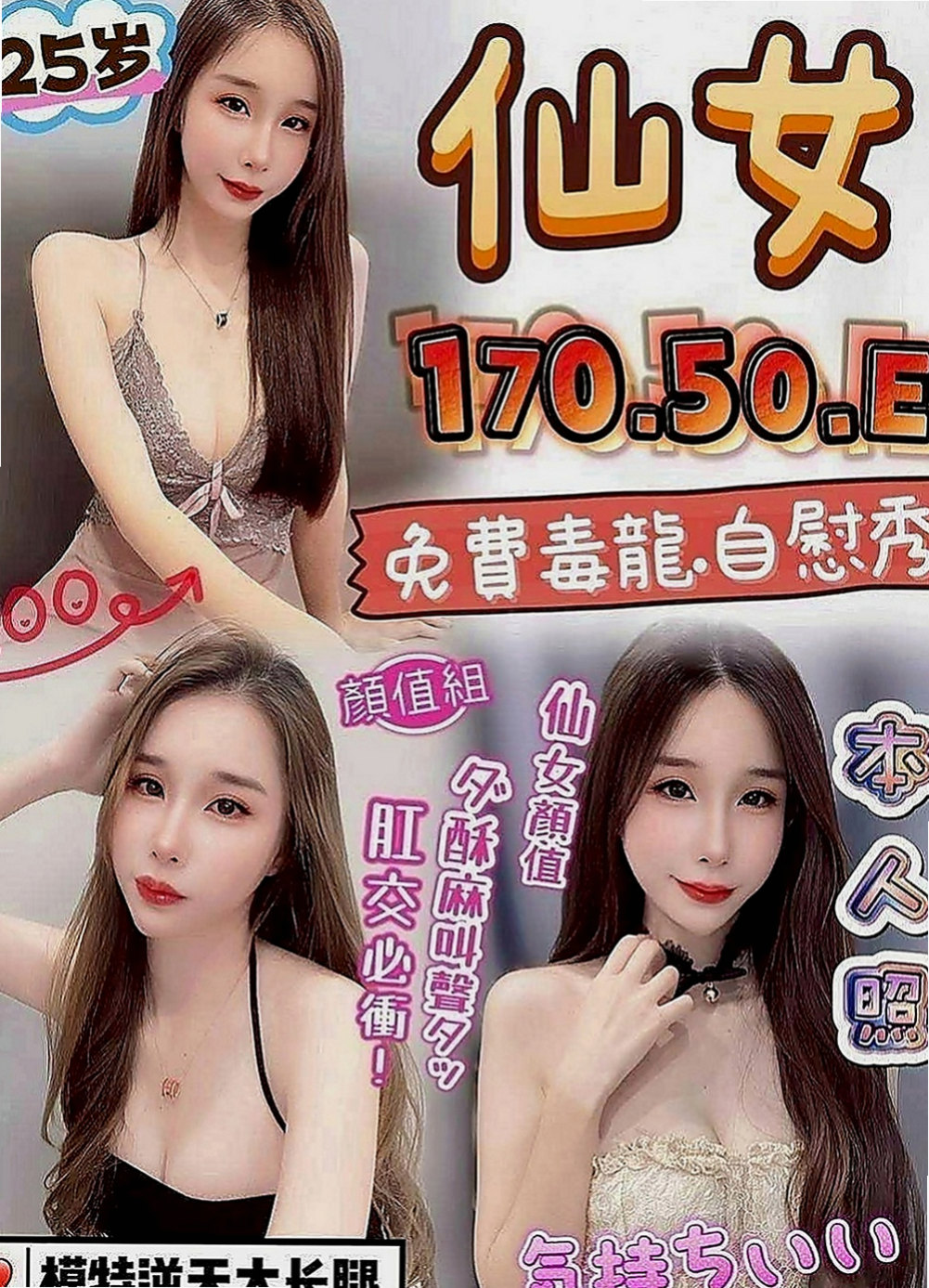 中壢美女外送：安妮 |電玩美女~|167cm|49kg|C罩杯|20歲|#喜歡幼齒嘗新鮮想體驗第一次抓超控權人士的大大不要錯跟喔。