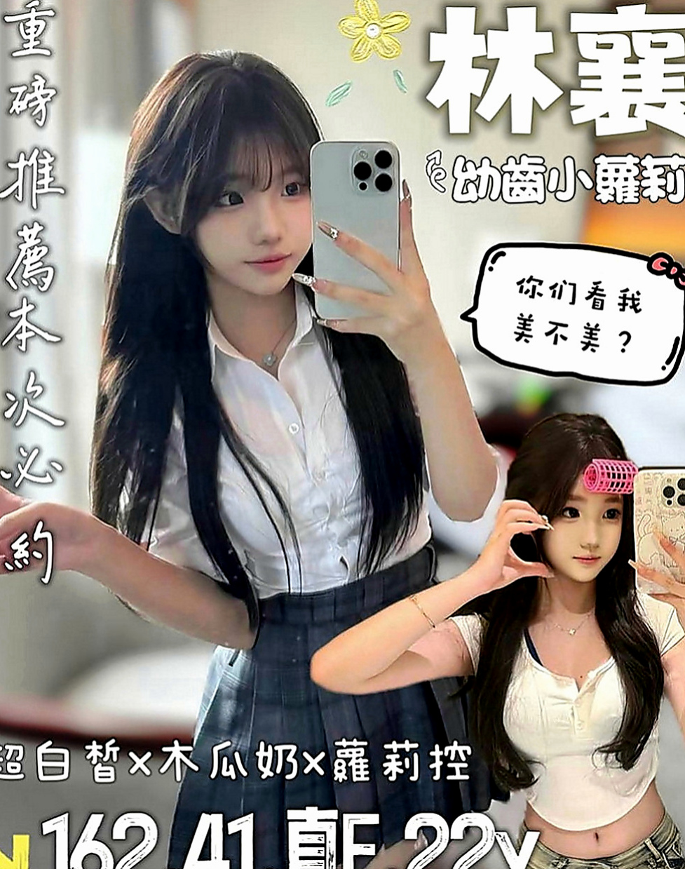 石門外送茶：夢舒 |漂亮的人妻|169cm|48kg|C罩杯|20歲|床上可是一個高手喔臉蛋精緻,眼睛大大