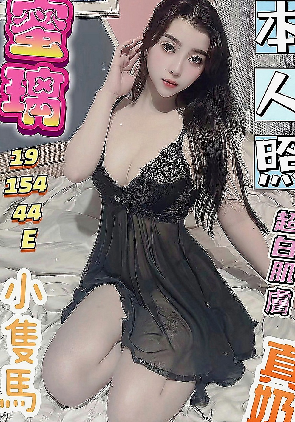 北屯全套服務：語巧 |學生麻豆初兼職|165cm|46kg|C罩杯|23歲|可變裝賴Lg9420配合度非常高 也有自己的一套  可舔可吸可搓. 服務態度好 不會擺臉色 不趕時間